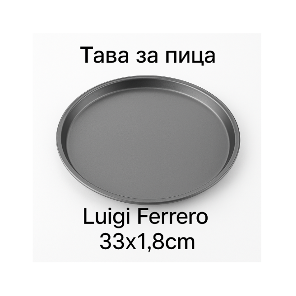 Тави за пица, Luigi Ferrero Ema 4