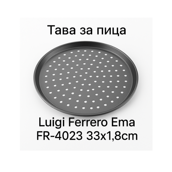 Тави за пица, Luigi Ferrero Ema 5