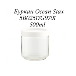 Буркани за съхранение,  Ocean Stax