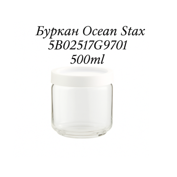 Буркани за съхранение, Ocean Stax 2 — 4sales Буркани за съхранение, Ocean Stax 2