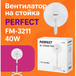 Вентилатор на стойка 16'',  Perfect FM – 40W FM-3211,FM-3237,FM-3212,FM-3235