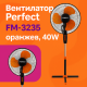 Вентилатор на стойка 16'',  Perfect FM – 40W FM-3211,FM-3237,FM-3212,FM-3235 8