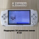 Конзола за игри с 8 GB памет, 4,3 инча дисплей PSP21 15