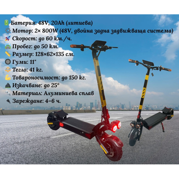 Електрическа тротинетка L22 с 48V литиева батерия, пробег до 50 км. и 11" гуми