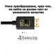 USB Type-C към HDMI кабел, 1,8m, Позлатен CA78 15