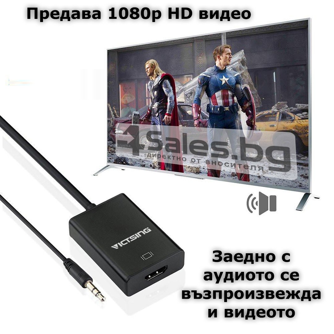VGA към HDMI 1080P HD Audio TV AV HDTV видео кабел конвертор адаптер CA88 18