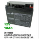 Акумулаторни батерии EAGLESTAR 12V – Надеждна енергия за UPS, алармени системи, соларни инсталации и други 6