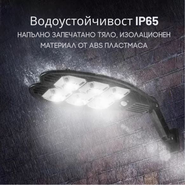 Соларна лампа със сензор за движение и 150 COB диоди  LL-006 H LED75 10
