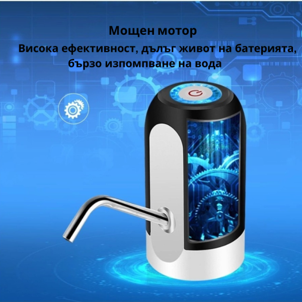 Иновативен смарт безжичен презареждащ се диспенсър за вода, TV294 2