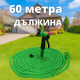 Градински маркуч X-HOSE Pro - разтегателен TV229 5 — 4sales Градински маркуч X-HOSE Pro - разтегателен TV229 5