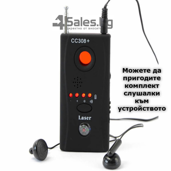 СС308–засичащ апарат за електронни сигнали с лазер