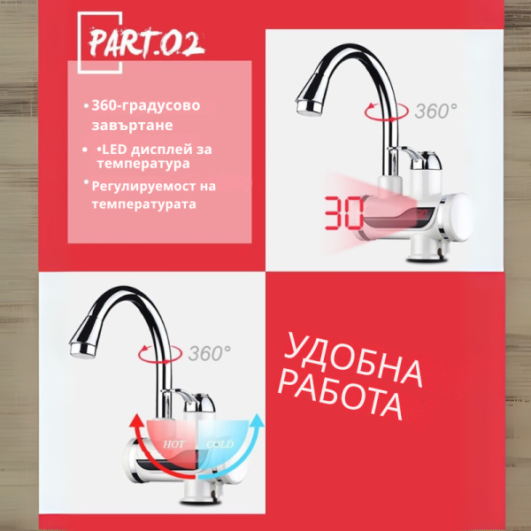 Смесител за вода с нагревател за мигновено загряване 3000W TV69 2