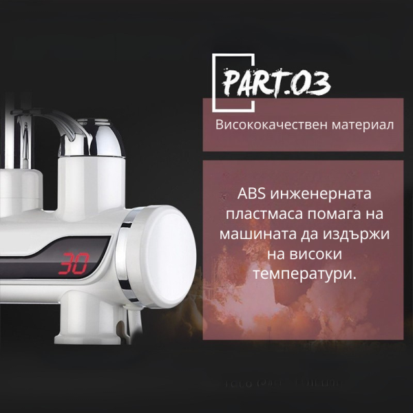 Смесител за вода с нагревател за мигновено загряване 3000W TV69 4