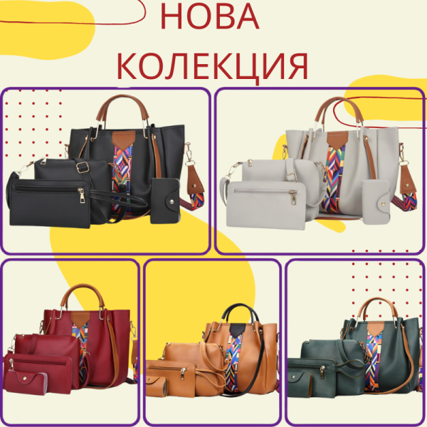 Тотален Хит Дамска чанта 4в1 - Различни цветове модел 2025 - BAG6 1