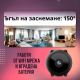 Преносима и безжична мини HD камера за тайно наблюдение с Wi-Fi връзка IP31B 2