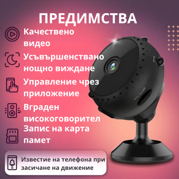 Преносима и безжична мини HD камера за тайно наблюдение с Wi-Fi връзка IP31B 3