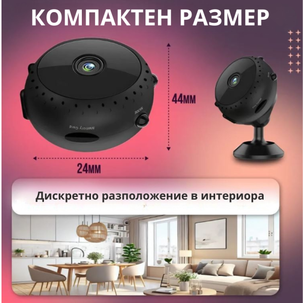 Преносима и безжична мини HD камера за тайно наблюдение с Wi-Fi връзка IP31B