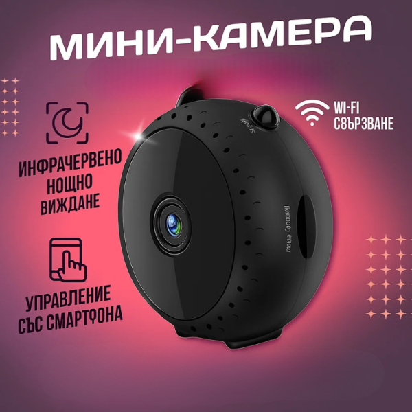 Преносима и безжична мини HD камера за тайно наблюдение с Wi-Fi връзка IP31B 7
