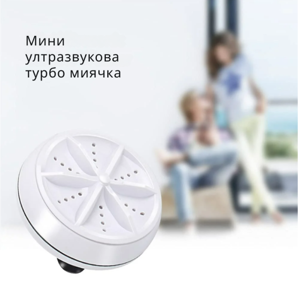 Ултразвукова джаджа за пране TV1253 3 — 4sales Ултразвукова джаджа за пране TV1253 3