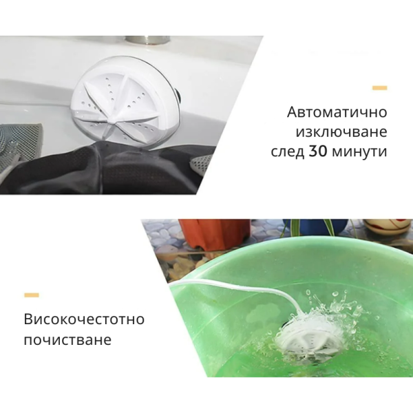 Ултразвукова джаджа за пране TV1253 4 — 4sales Ултразвукова джаджа за пране TV1253 4