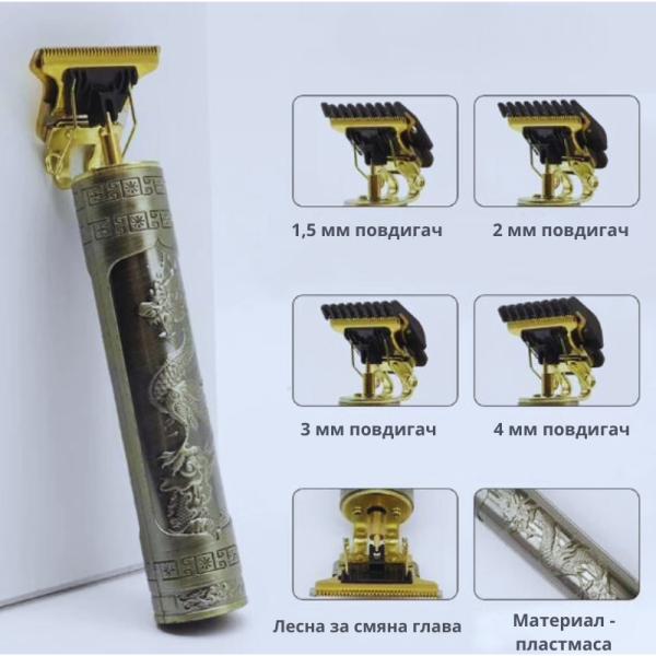 Професионален тример за брада и контур с USB зареждане SHAV105 3 — 4sales Професионален тример за брада и контур с USB зареждане SHAV105 3