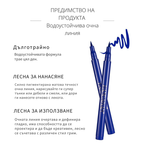 Цветна течна матираща очна линия HANDAIYAN с писец HZS414 6 — 4sales Цветна течна матираща очна линия HANDAIYAN с писец HZS414 6
