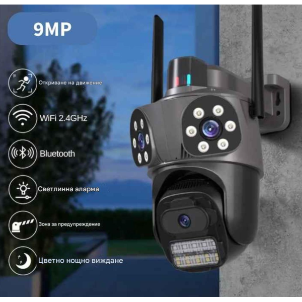 Тройна външна WiFi камера 9MP с аларма, 24 диода, iCSee, 64GB памет, 3008