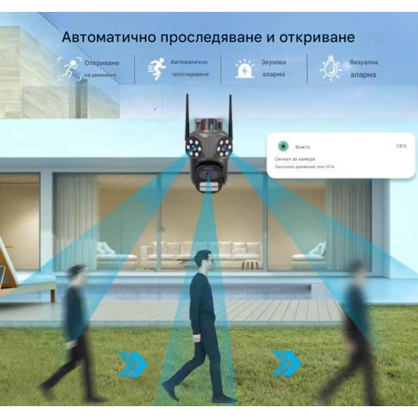 Тройна външна WiFi камера 9MP с аларма, 24 диода, iCSee, 64GB памет, 3008 9