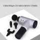 Масажиращ пистолет за мускули 4 в 1 , Fascial Gun HG-320-  TV549 8