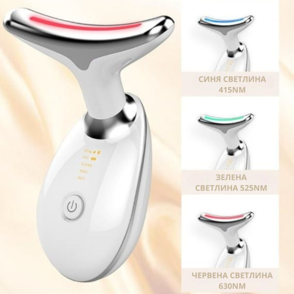 Многофункционален уред за лице и шия – лифтинг, масаж и грижа против стареене 1