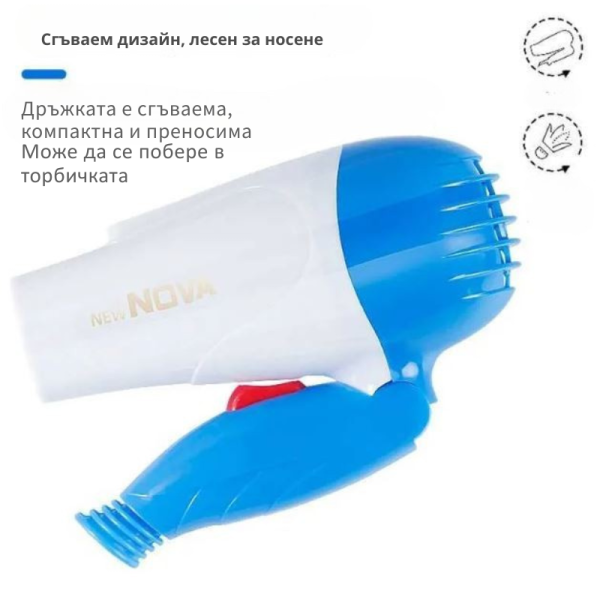 Сгъваем мощен сешоар Nova TV321