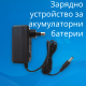 Универсално зарядно за акумулаторни батерии 12V 5