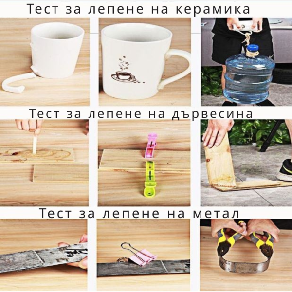 Супер мощно лепило за метал, стомана, керамика, дърво и други Tv1120 3 — 4sales Супер мощно лепило за метал, стомана, керамика, дърво и други Tv1120 3
