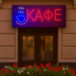 LED табели за магазини, офиси и заведения Кафе, Фризьор, Дюнер
