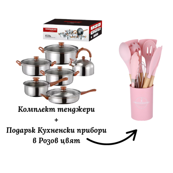Комплект тенджери + подарък кухненски прибори розов, черен или зелен цвят
