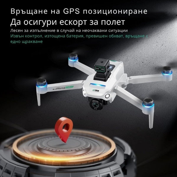 Професионален GPS дрон S159 с 8K камера, 5G WiFi и система за избягване на препятствия 6