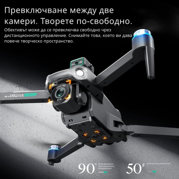 Професионален GPS дрон S159 с 8K камера, 5G WiFi и система за избягване на препятствия 8