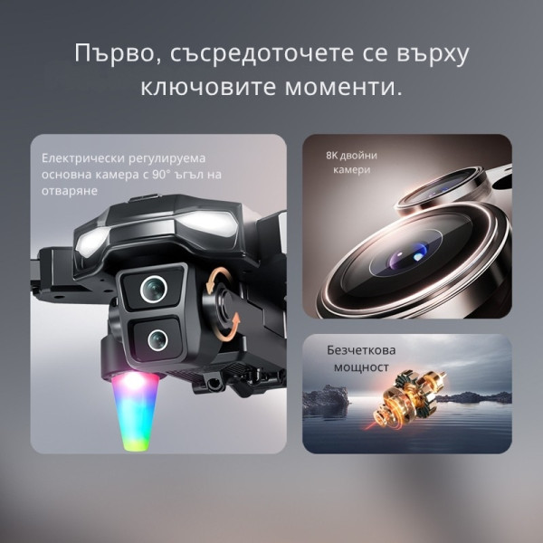 8K Дрон A22 с двойна ESC камера и вграден екран