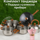 Комплект тенджери + подарък кухненски прибори розов, черен или зелен цвят 25