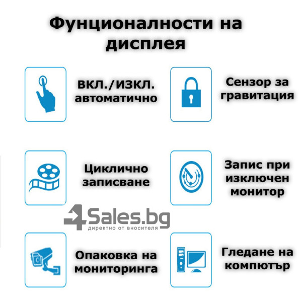 Видеорегистратор огледало за задно виждане - 4.3 инча +Карта памет Micro SD 16GB 13 — 4sales Видеорегистратор огледало за задно виждане - 4.3 инча +Карта памет Micro SD 16GB 13