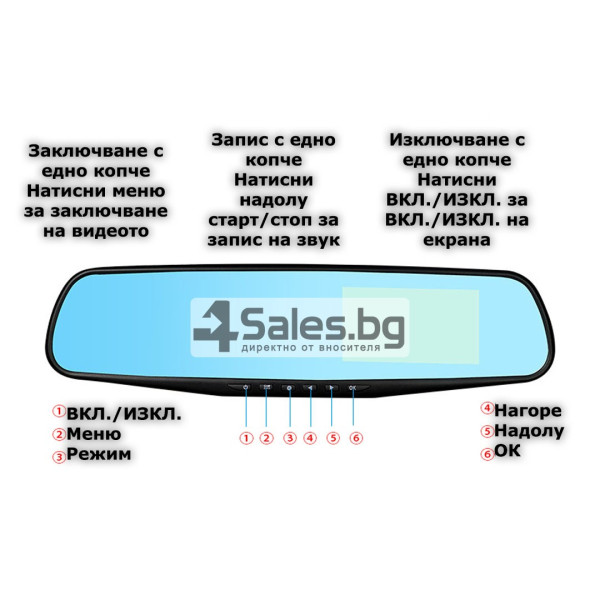 Видеорегистратор огледало за задно виждане - 4.3 инча +Карта памет Micro SD 16GB