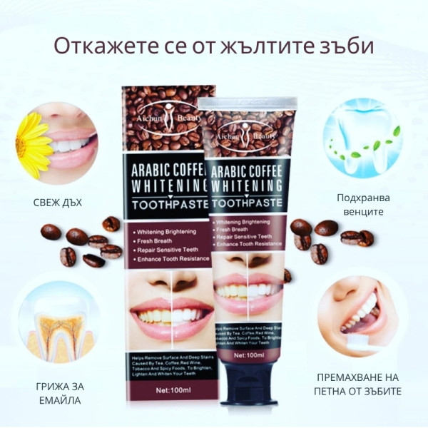 Избелваща паста за зъби с арабско кафе 5