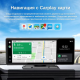 Мултимедия CarPlay Android/iOS Auto H107V 6.86" 2