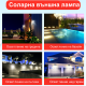 Водоустойчива соларна LED лампа за навън с 3 режима на работа H LED8 3