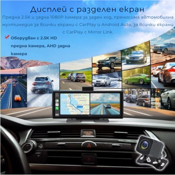 Мултимедия H605D-DVR CarPlay Android/iOS Auto 10.26" с 2 камери, DVR запис и безжична връзка