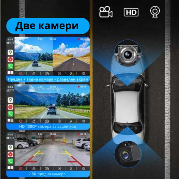 Мултимедия H605D-DVR CarPlay Android/iOS Auto 10.26" с 2 камери, DVR запис и безжична връзка 5
