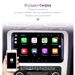 Мултимедия за Volkswagen, Skoda – Android 13, CarPlay, 4GB RAM, 64GB ROM, 8-ядрен процесор