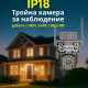 IP18 Тройна камера за наблюдение, работи с WiFi, 9 MP,Ultra HD 1 — 4sales IP18 Тройна камера за наблюдение, работи с WiFi, 9 MP,Ultra HD 1