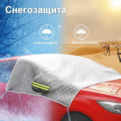 Всесезонно алуминиево покривало за предно стъкло на автомобил AUTO SHAD5