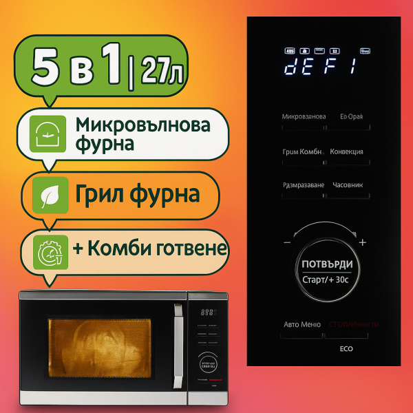 Микровълнова фурна MUHLER,  5в1- Твоята Тайна за Вкусна Храна, 1008994 7